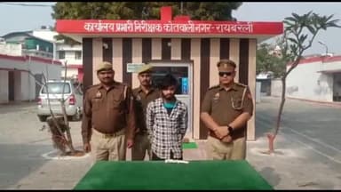 रायबरेली: नगर कोतवाल संजय कुमार त्यागी का अपराधियों के विरुद्ध ताबड़तोड़ एक्शन जारी, आर्म्स एक्ट एक आरोपी को किया गिरफ्तार