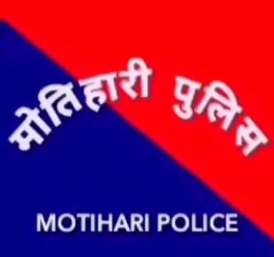 मोतिहारी: पचपकरी पुलिस ने शराब के साथ एक शराब कारोबारी को किया गिरफ्तार