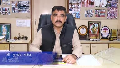 રાજકોટ પૂર્વ: 5 ફેબ્રુઆરીનાં રોજ યોજાનાર સાયક્લોફન અંગે મનપા કચેરી ખાતેથી સ્ટેન્ડિંગ ચેરમેન પુષ્કરભાઈ પટેલની લોકોને અપીલ