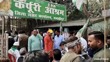 समस्तीपुर: राजद कार्यकर्ताओं ने भूमि सुधार मंत्री को जान से मारने की धमकी दिए जाने को लेकर शहर में निकाला प्रतिरोध मार्च