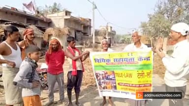 #lok_adalatराष्ट्रीय लोक अदालत को लेकर सुगौली के विभिन्न क्षेत्रों में जागरूकता का ओज