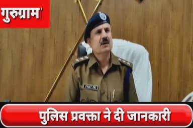 गुरुग्राम: जिला पुलिस की टीम ने उद्योग विहार-3 इलाके से अवैध हथियार के साथ एक आरोपी को किया गिरफ्तार, पुलिस प्रवक्ता ने दी जानकारी