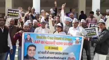 बस्ती: आम आदमी पार्टी ने बिजली के बढ़े हुए दामों को लेकर कलेक्ट्रेट पर किया धरना प्रदर्शन, दी चेतावनी