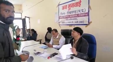 टीकमगढ़: कलेक्ट्रेट में आयोजित जनसुनवाई में 67 आवेदनों पर की गई सुनवाई