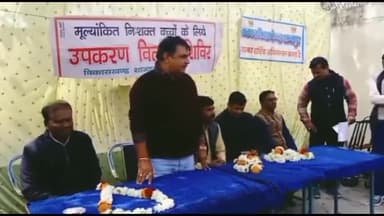 शाजापुर: जनपद शिक्षा केन्द्र पर दिव्यांग उपकरण वितरण शिविर हुआ आयोजन, शिक्षा अधिकारी हुए शामिल