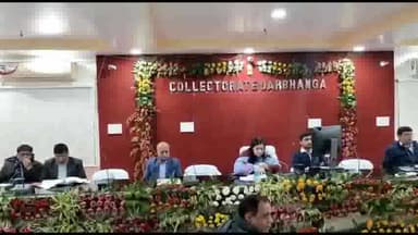 दरभंगा: इंटरमीडिएट परीक्षा को लेकर के डीएम ने की बैठक 144 धारा लागू परीक्षा केंद्र से 500 मीटर के अंदर एक से 14 फरवरी तक