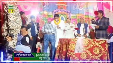 MLC RINKU YADAV GAYA ARWAL JEHANABAD.. क्षेत्रीय प्रोग्राम का Short Video