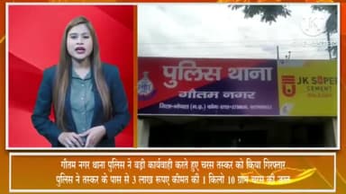 हुज़ूर: गौतम नगर थाना पुलिस ने बड़ी कार्रवाई करते हुए एक चरस तस्कर को किया गिरफ्तार, 1 किलो 10 ग्राम चरस बरामद