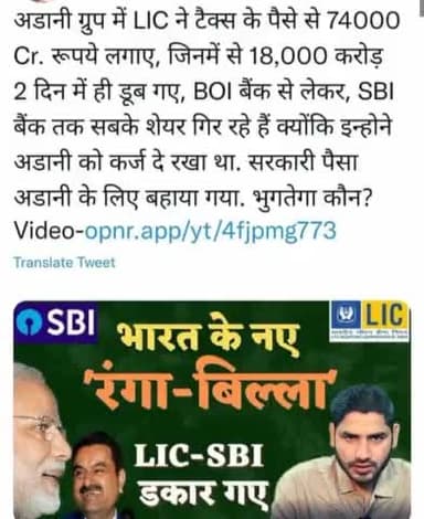 मोदी के मोहब्बत में देश हुआ खोखा।मिला किसानों और नौजवानों को धोखा। देसवा देशवा बेच दिये मोदी और अंडाणीके हाथ में।