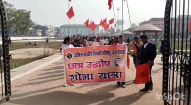 जहानाबाद: निचली रोड स्थित स्पोर्ट्स कांप्लेक्स से अखिल भारतीय विद्यार्थी परिषद द्वारा छात्र उद्घोष के तहत निकाली गई शोभायात्रा