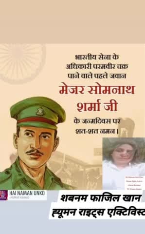 जय हिन्द जय हिन्द की सेना
वन्दे मातरम