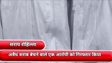 सीलमपुर: सराय रोहिल्ला के अमर पार्क झुग्गी के पास से अवैध शराब बेचने वाले एक आरोपी को एएटीएस की टीम ने किया गिरफ्तार