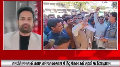 बक्स्वाहा: रामचरितमानस को जलाए जाने के मामले में बक्सवाहा में हिंदू संगठन के लोगों ने विरोध कर तहसीलदार को दिया ज्ञापन