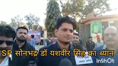 पुलिस अधीक्षक सोनभद्र डॉ यशवीर सिंह ने एल्युमिनियम नगरी में सड़क सुरक्षासे लोगों को जागरक् किया#पत्रकार#समर सैम#638717182