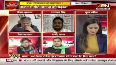 बजट@2023 पर चर्चा आखिर क्या मिला किसको