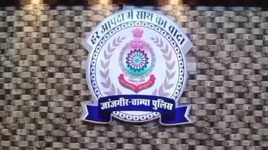 पामगढ़: भड़ेसर गांव में मारपीट करने वाले छोटे भाई के खिलाफ केस दर्ज, जांच में जुटी पामगढ़ पुलिस