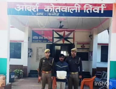 हसेरन: बलनपुर गांव के पास से पुलिस ने एक युवक को 1 किलो 400 ग्राम गांजे के साथ किया गिरफ्तार
