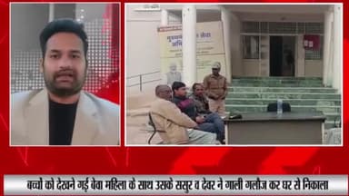 बड़ा मलेहरा: बलिया गांव में महिला ने ससुर और देवर पर लगाया गाली गलौच कर घर से निकालने का आरोप, थाने में मामला दर्ज