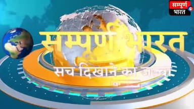 विधायक कृष्ण कुमार ऋषि ने किया रजिस्ट्री कार्यालय  का औचक निरीक्षण.#sampurnbharat