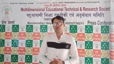 #बहुआयामी संस्था के #अध्यक्ष के एम आमिश खीरी जिला के विधायकों सांसदों एमएलसी से शिक्षा के स्तर