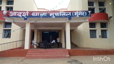 मुंगेर: मुफस्सिल पुलिस ने मिल्की शंकरपुर से 4.5 लीटर महुआ चुलाई शराब के साथ एक महिला को किया गिरफ्तार