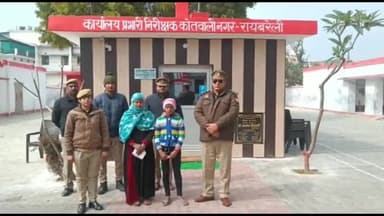 रायबरेली: कोतवाली पुलिस टीम ने थाना क्षेत्र से गुमशुदा 15 वर्षीय किशोर को सकुशल किया बरामद