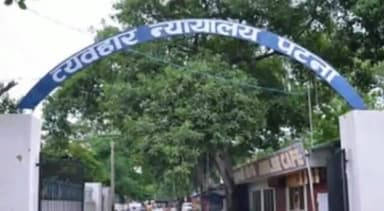 पटना ग्रामीण: पटना में नाबालिग से दुष्कर्म के मामले में आरोपी को कारावास