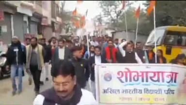 गोंडा: टामसन इंटर कॉलेज में ABVP द्वारा किया गया जिला सम्मेलन, निकाली गई शोभायात्रा