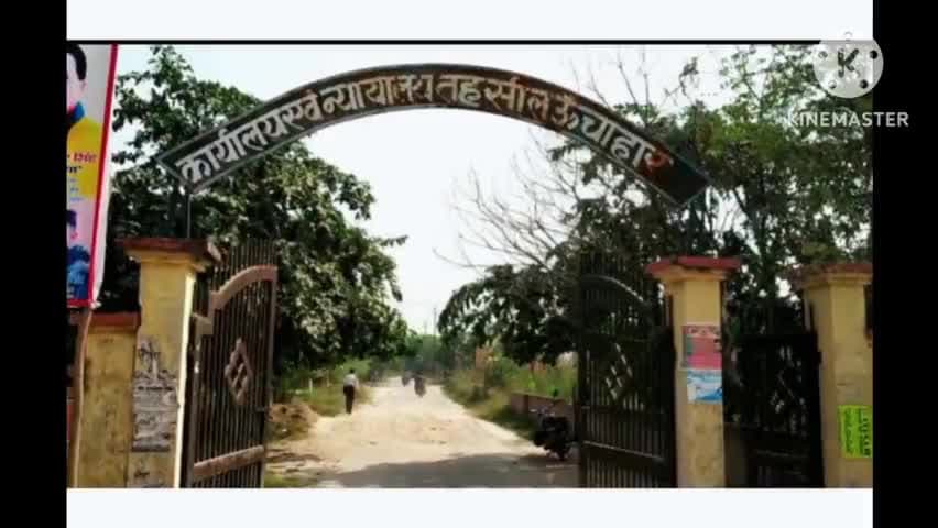#Raebareli : ऊंचाहार नगर में राजमार्ग के किनारे अतिक्रमण करने वाले दुकानदारों पर प्रशासन का चला बुलडोजर #dmraebareli