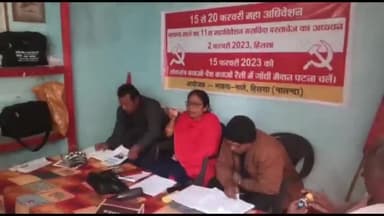 हिलसा: शहर के भाकपा माले पार्टी कार्यालय में 15-20 फरवरी को महाअधिवेशन की तैयारी को लेकर की गई बैठक