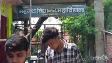 हिलसा: शहर के एमवी कॉलेज से एक फर्जी परीक्षार्थी हुआ गिरफ्तार, अन्य केंद्रों पर शांतिपूर्ण माहौल में हुई परीक्षा