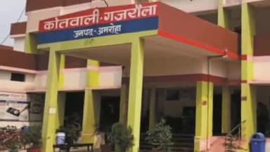 धनौरा: चोरी की चांदी खरीदने के शक में मुजफ्फरनगर पुलिस ने गजरौला के कई स्थानों पर की छापेमारी, एक दुकानदार से पूछताछ जारी