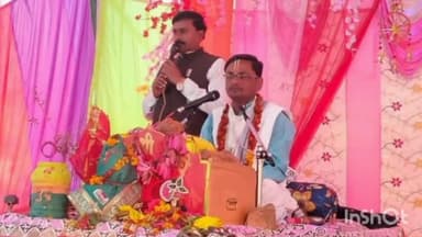 तेंदूखेड़ा: ग्राम सेलवाड़ा में श्रीमद्भागवत कथा समापन में पहुंचे कांग्रेस पूर्व विधायक प्रताप सिंह व BJP विधायक धर्मेन्द्र सिंह लोधी