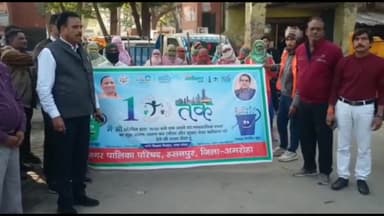 हसनपुर: नगर में दस्तक अभियान के तहत नगर पालिका द्वारा रैली निकालकर लोगों को आसपास साफ-सफाई को लेकर किया गया जागरूक