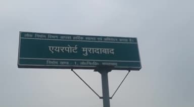 मुरादाबाद: 4 फरवरी को मूंढापांडे हवाई पट्टी पर सपा के राष्ट्रीय अध्यक्ष अखिलेश यादव के विमान को नहीं दी गई उतरने की अनुमति