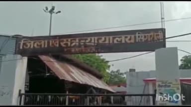 देवसर: ज़िला न्यायालय ने सरई थाना क्षेत्र में हुए दुष्कर्म के आरोपी को सुनाई 20 वर्ष एवं 10,000 रुपए के अर्थदंड की सजा