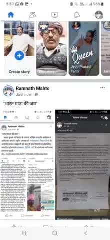 "भारत माता की जय" मैं सुमित्रा रामेश्वर नंदन राम नाथ महतो भाजपा को नवगठित होनेवाले सर्वसमाज हितैषी पार्टी के उसूलों पर..