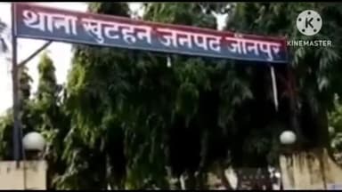 शाहगंज: कुठार थाना क्षेत्र के इमामपुर में नीलगाय के हमले से किसान हुआ घायल