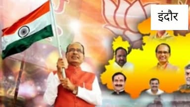 इंदौर: इंदौर में राष्ट्रीय संगठन महामंत्री बीएल संतोष की मध्यप्रदेश पर नजर