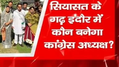 इंदौर: इंदौर गोलू अग्निहोत्री ने बिगाड़ा बागड़ी का गणित दिल्ली में हाजिर हुए पार्षद