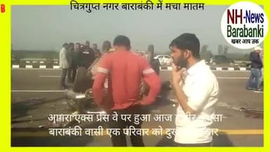 मोहल्ला चित्रगुप्त नगर में पसरा मातम??? भाजपा वरिष्ठ नेता राम खेलावन लोधी के यहां पांच की मौत #सड़क_दुर्घटना