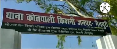 किशनी: कुसमरा में बदमाशों ने दुकान में घुसकर की मारपीट व पैसे लेकर भागे, जांच में जुटी पुलिस