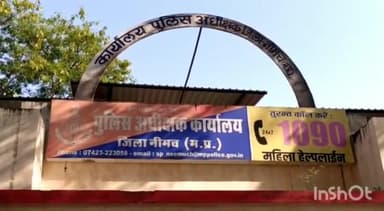 नीमच नगर: नीमच के बंगला नंबर 6 के एक युवक के साथ हुई ऑनलाइन ठगी, बैंक खाते से निकले ₹50,000