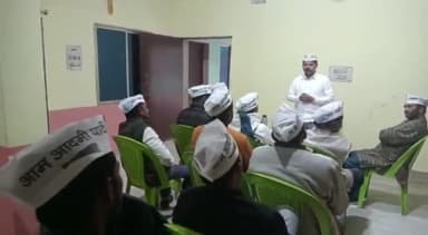 महुआ: महुआ में आम आदमी पार्टी के जिले के सभी विधानसभा प्रभारी एवं ब्लॉक प्रभारियों की हुई बैठक