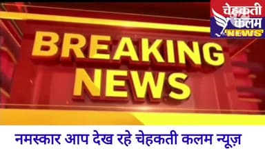 #पुलिस विभाग एवं पुलिस परिवार कल्याण संघ की बेतूल में मीटिंग