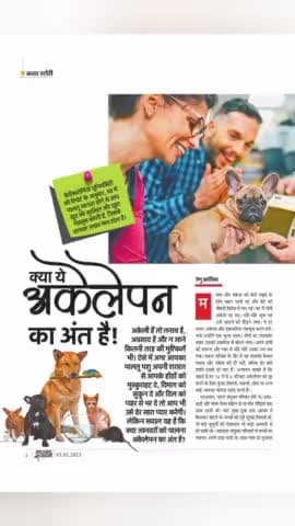 आज के समय में जानवर का महत्व