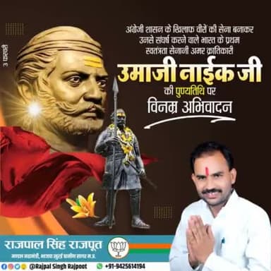 भारत के अमर महान क्रांतिकारी #उमाजी _नाईक_जी की पुण्यतिथि पर विनम्र अभिवादन।