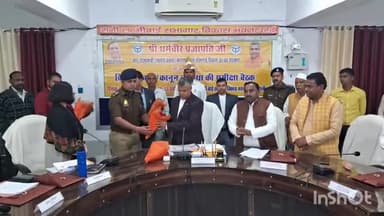 उरई: राज्यमंत्री धर्मवीर प्रजापति ने उरई के विकास भवन रानी लक्ष्मी बाई सभागार में अधिकारियों के साथ की समीक्षा बैठक