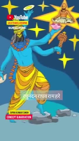 The Secret of Raghunandan Raghav Ram Hare Revealed: 🤫 Uncover the Hidden Power 🌀
 #reels #bhaktireels