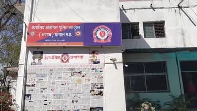 ब्रेकिंग न्यूज़ फरार कुख्यात आरोपी को भोपाल क्राइम ब्रांच पुलिस ने किया गिरफ्तार